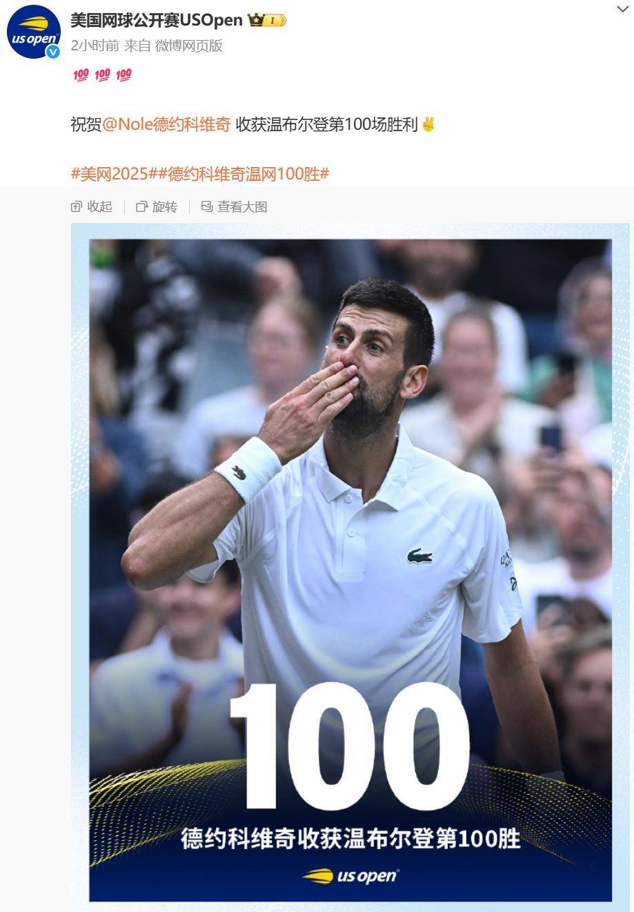 法网鏖战ATP总决赛，德约科维奇刷新纪录