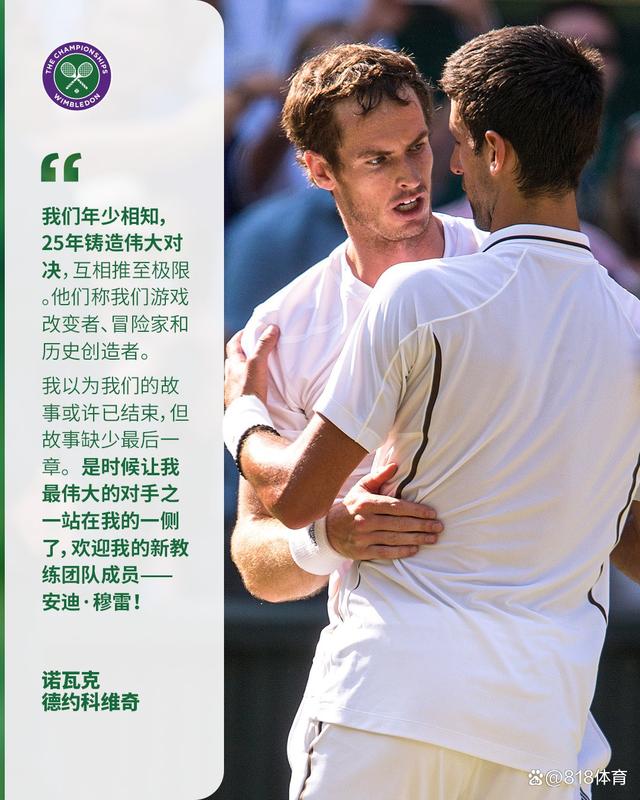 美网横扫澳网,穆雷关键制胜 美网横扫澳网,穆雷关键制胜