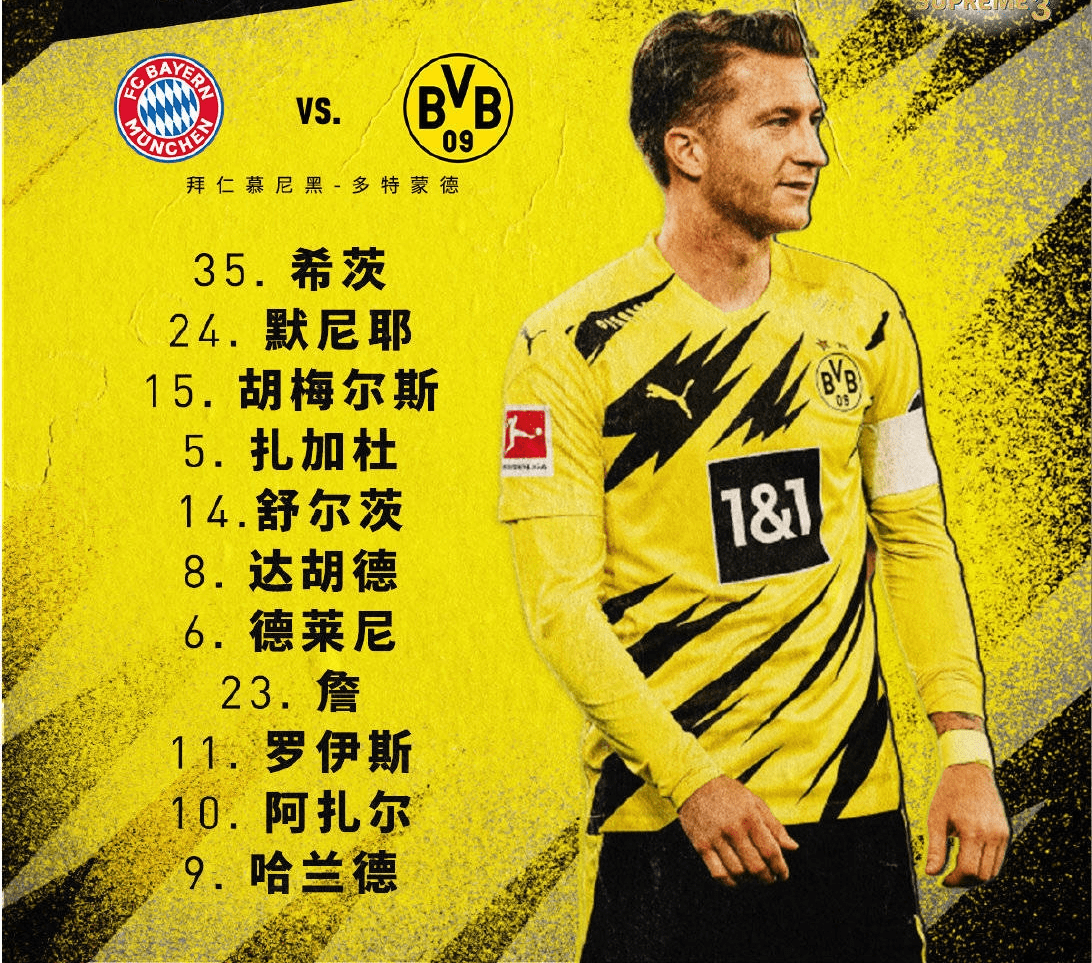 多特蒙德逆转韩国，德容完成帽子戏法