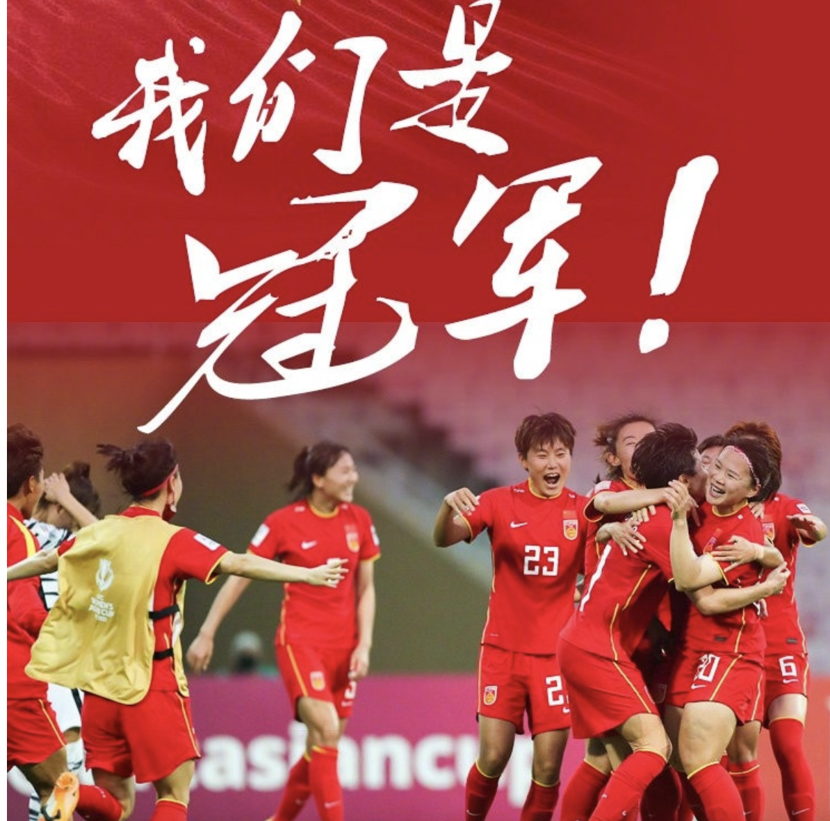 泰国女足勇夺胜利，晋级下一轮
